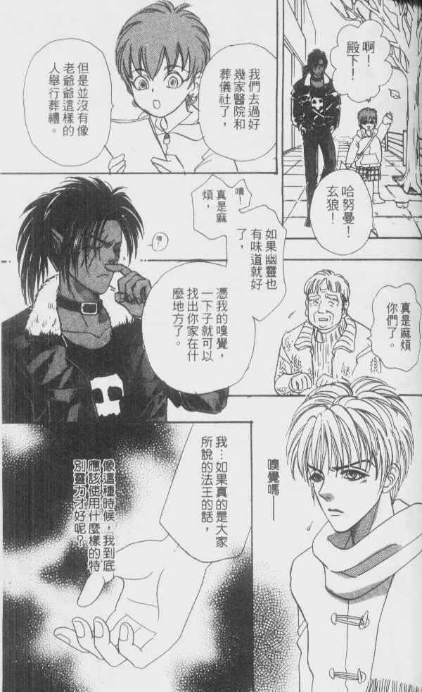 幻兽星座韩漫全集-vol_02无删减无遮挡章节图片 