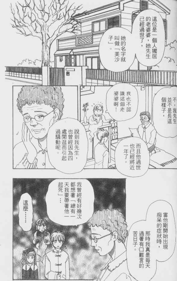 幻兽星座韩漫全集-vol_02无删减无遮挡章节图片 