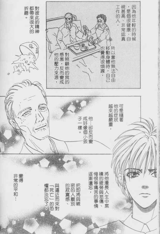 幻兽星座韩漫全集-vol_02无删减无遮挡章节图片 