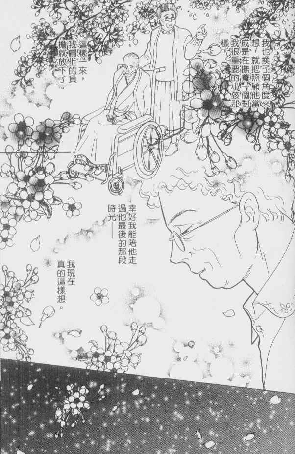 幻兽星座韩漫全集-vol_02无删减无遮挡章节图片 