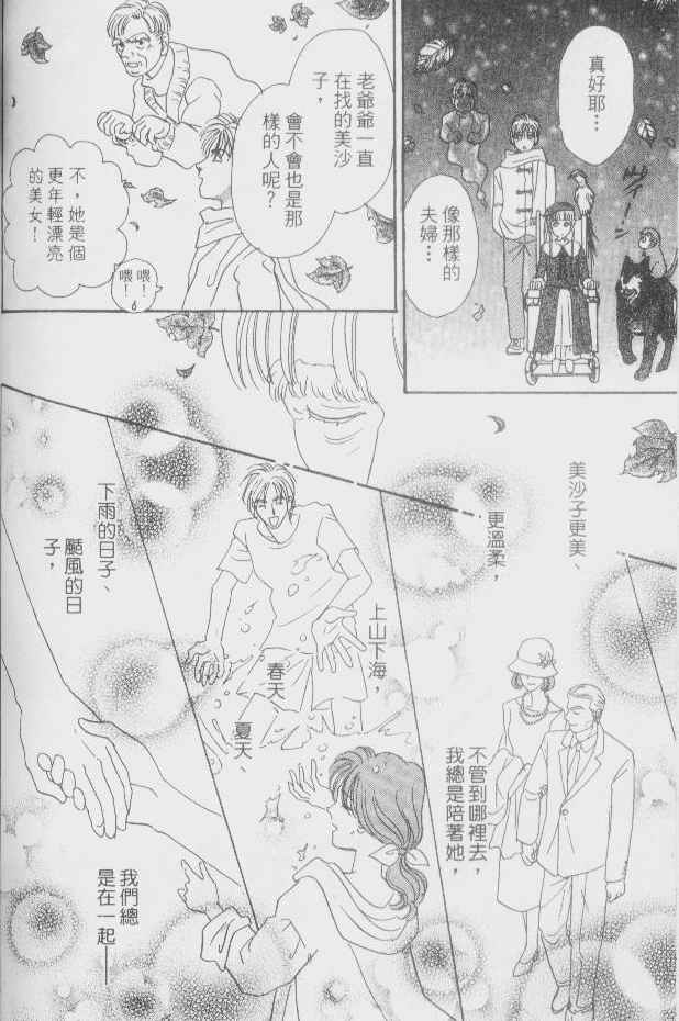 幻兽星座韩漫全集-vol_02无删减无遮挡章节图片 