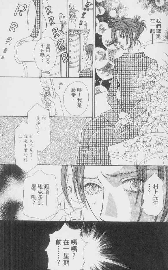 幻兽星座韩漫全集-vol_02无删减无遮挡章节图片 