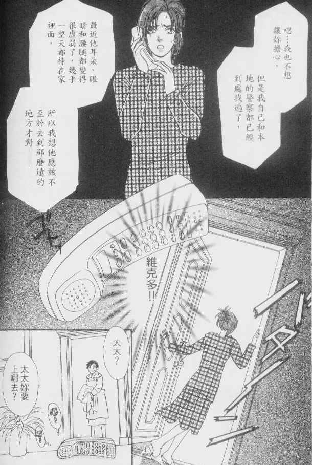 幻兽星座韩漫全集-vol_02无删减无遮挡章节图片 