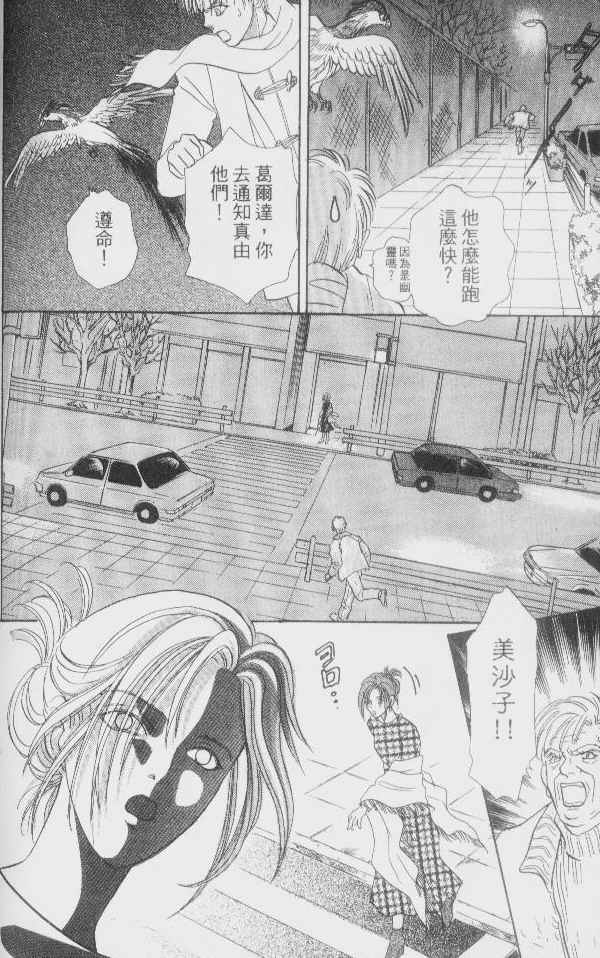 幻兽星座韩漫全集-vol_02无删减无遮挡章节图片 
