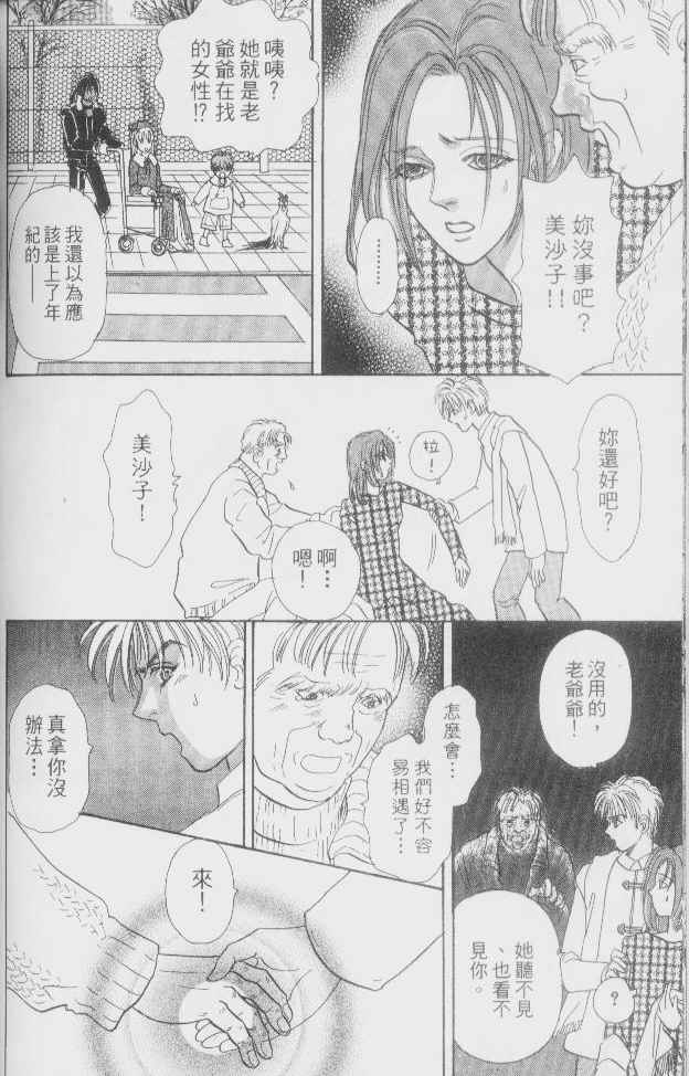 幻兽星座韩漫全集-vol_02无删减无遮挡章节图片 