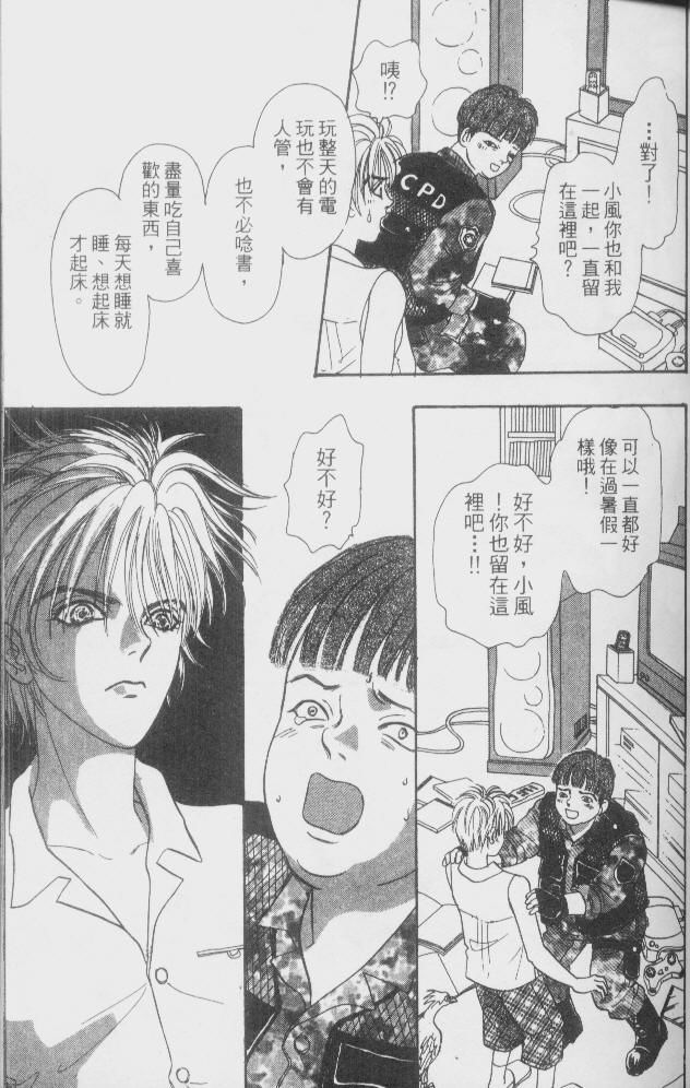 幻兽星座韩漫全集-vol_02无删减无遮挡章节图片 