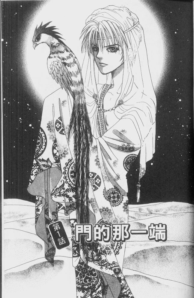 幻兽星座韩漫全集-vol_02无删减无遮挡章节图片 