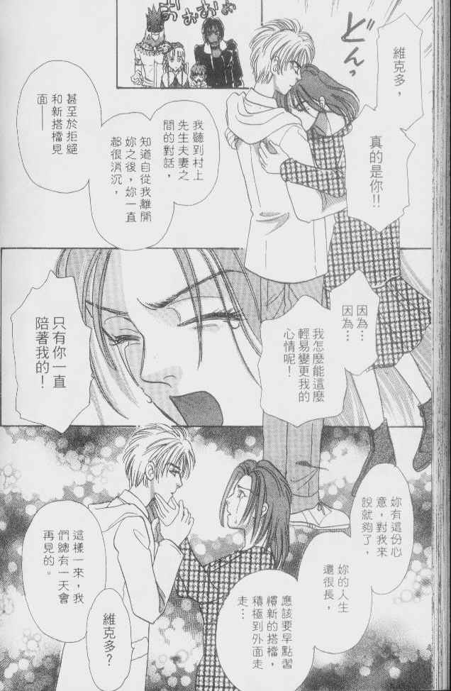 幻兽星座韩漫全集-vol_02无删减无遮挡章节图片 