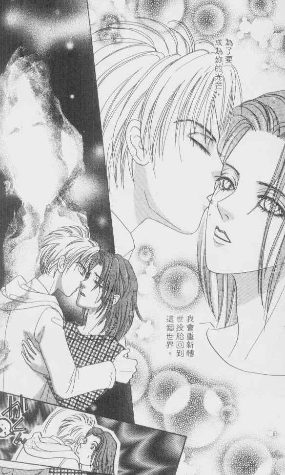 幻兽星座韩漫全集-vol_02无删减无遮挡章节图片 