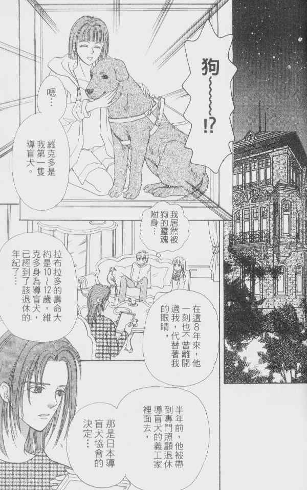 幻兽星座韩漫全集-vol_02无删减无遮挡章节图片 