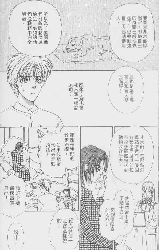 幻兽星座韩漫全集-vol_02无删减无遮挡章节图片 