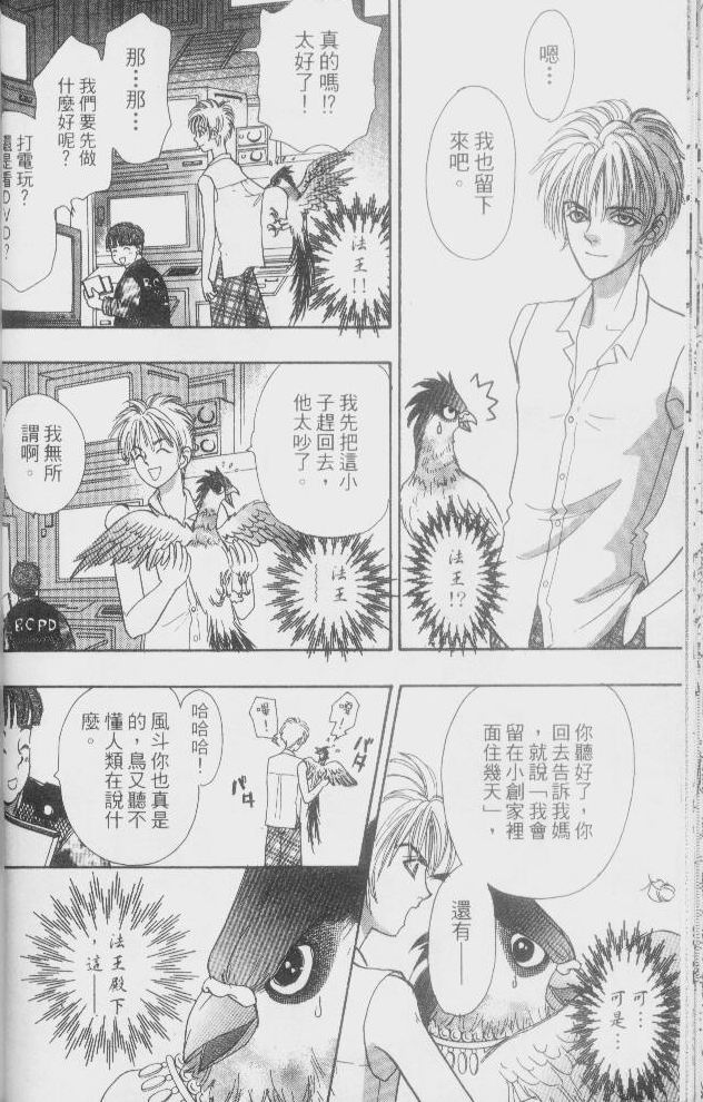 幻兽星座韩漫全集-vol_02无删减无遮挡章节图片 