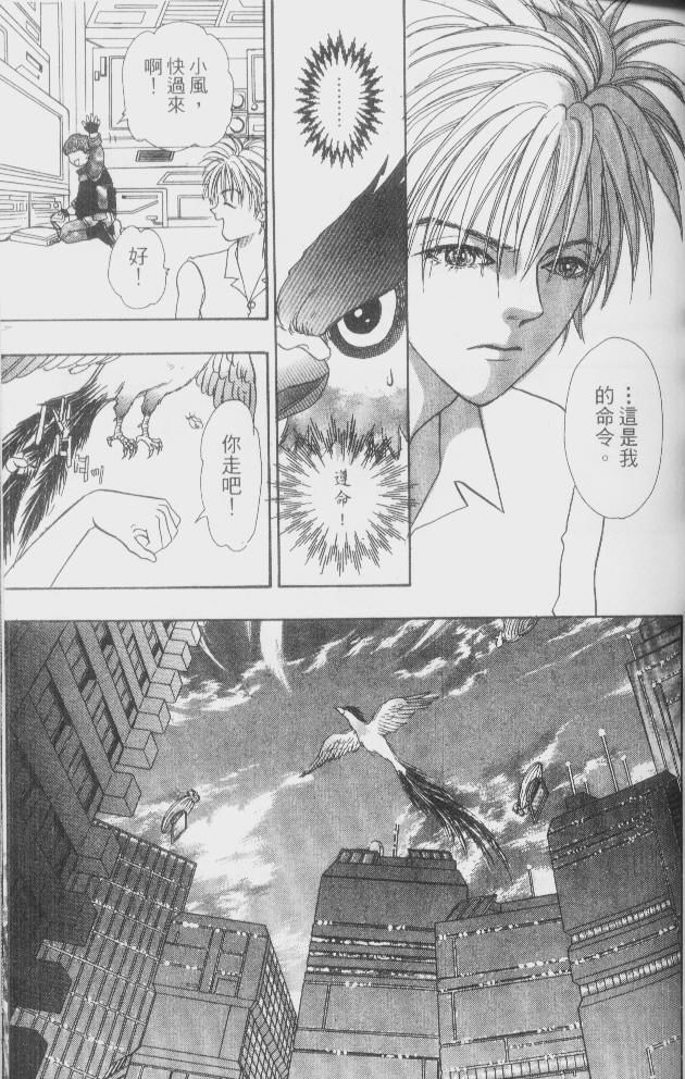 幻兽星座韩漫全集-vol_02无删减无遮挡章节图片 