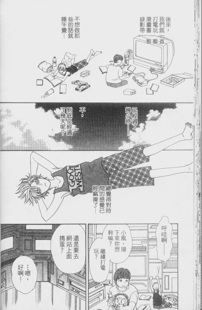 幻兽星座韩漫全集-vol_02无删减无遮挡章节图片 