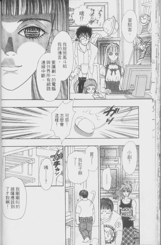 幻兽星座韩漫全集-vol_02无删减无遮挡章节图片 