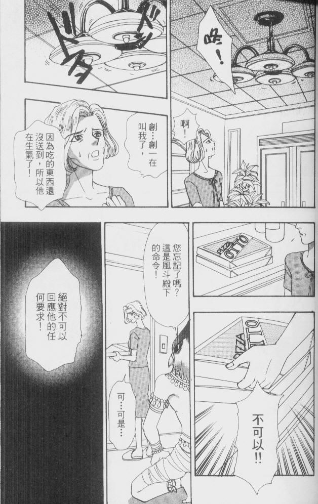 幻兽星座韩漫全集-vol_02无删减无遮挡章节图片 