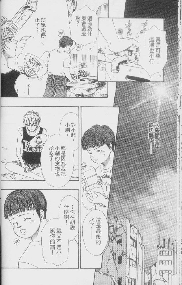 幻兽星座韩漫全集-vol_02无删减无遮挡章节图片 