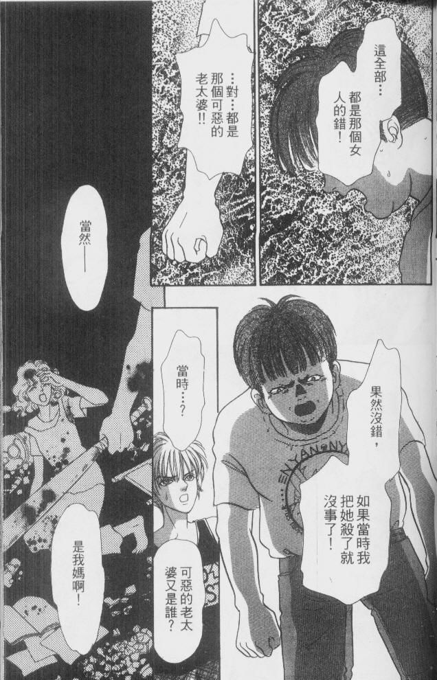 幻兽星座韩漫全集-vol_02无删减无遮挡章节图片 
