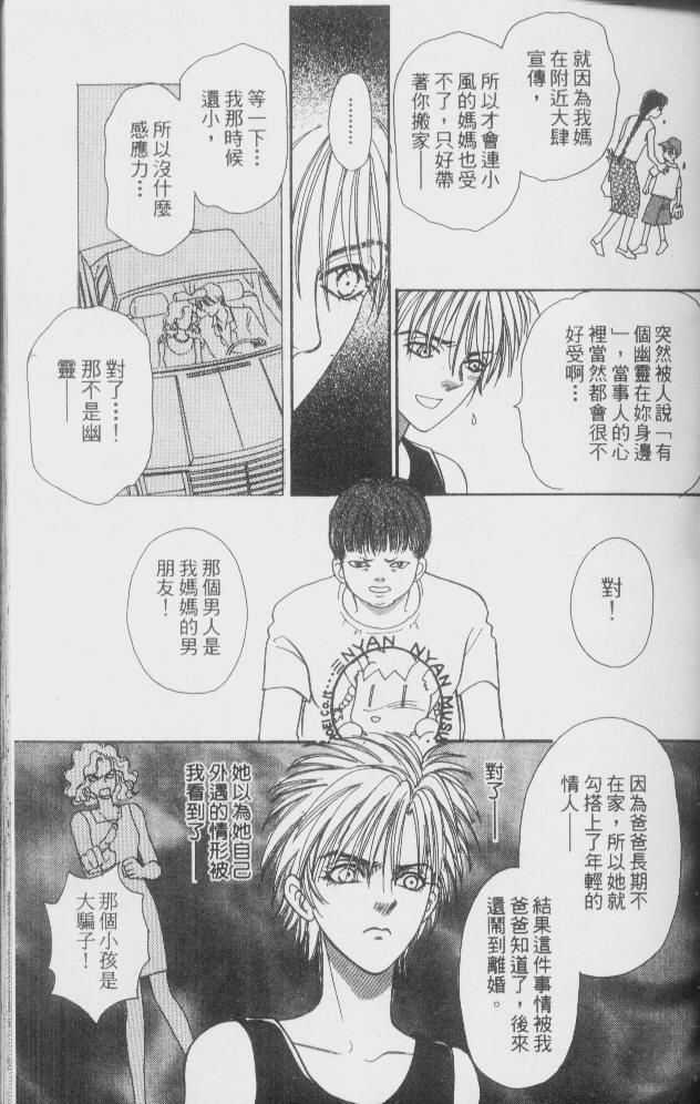 幻兽星座韩漫全集-vol_02无删减无遮挡章节图片 
