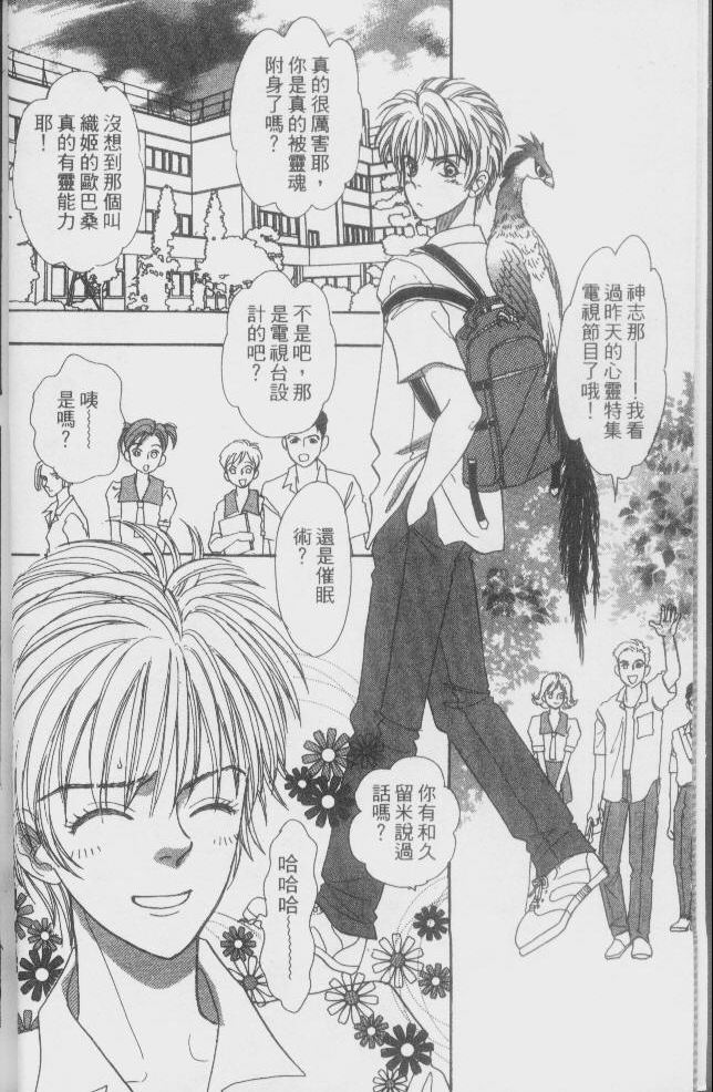 幻兽星座韩漫全集-vol_02无删减无遮挡章节图片 