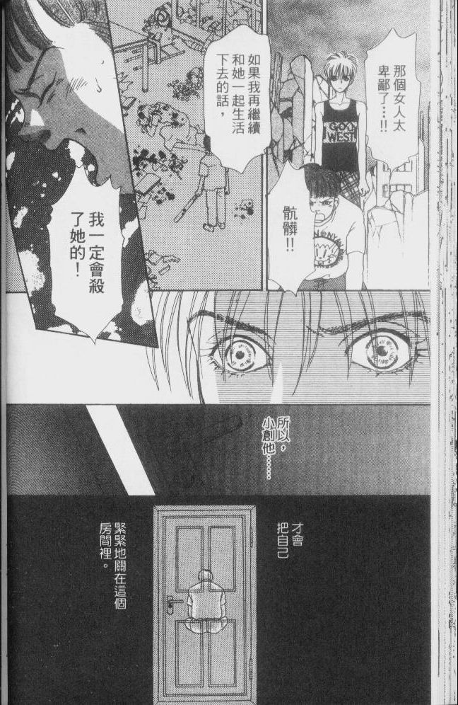 幻兽星座韩漫全集-vol_02无删减无遮挡章节图片 