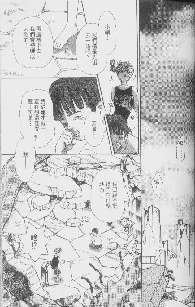 幻兽星座韩漫全集-vol_02无删减无遮挡章节图片 