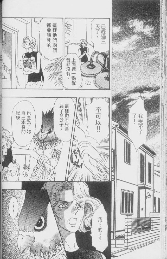 幻兽星座韩漫全集-vol_02无删减无遮挡章节图片 