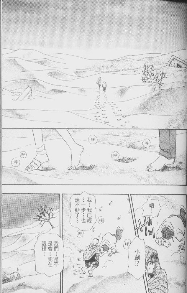 幻兽星座韩漫全集-vol_02无删减无遮挡章节图片 