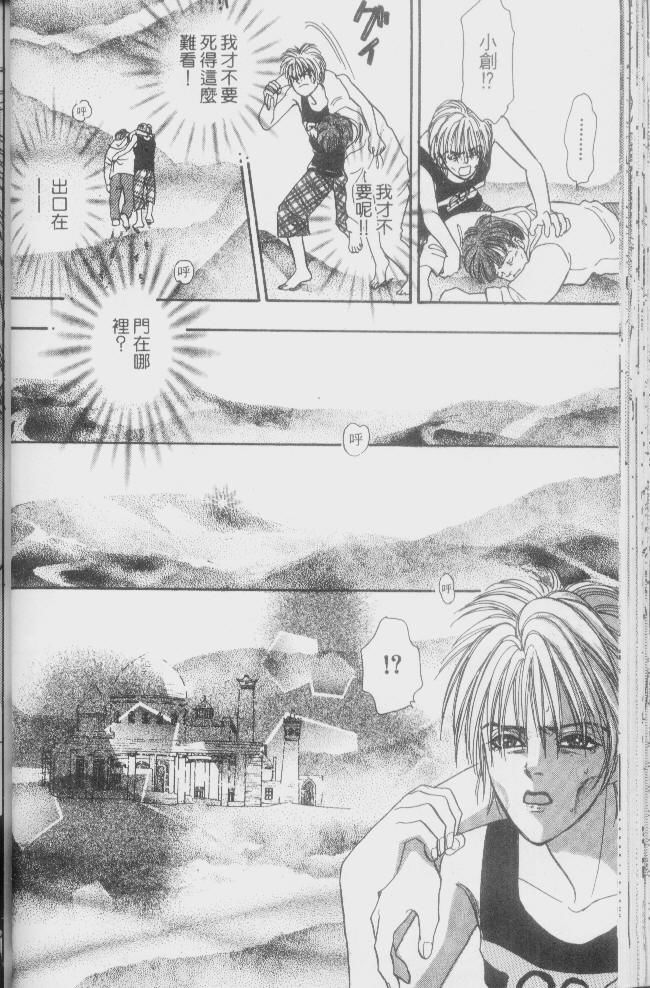 幻兽星座韩漫全集-vol_02无删减无遮挡章节图片 