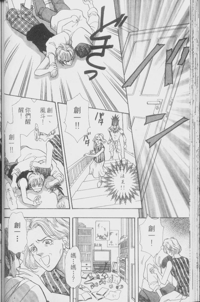 幻兽星座韩漫全集-vol_02无删减无遮挡章节图片 