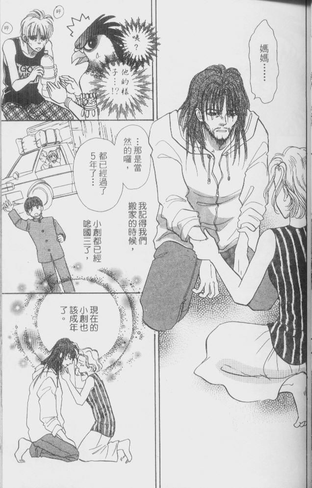 幻兽星座韩漫全集-vol_02无删减无遮挡章节图片 