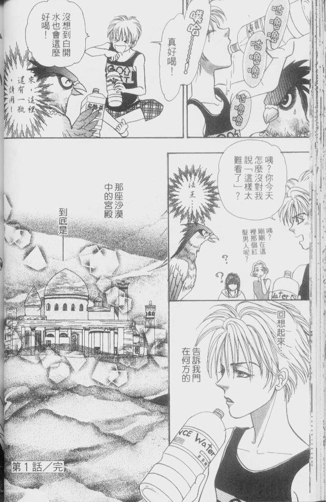 幻兽星座韩漫全集-vol_02无删减无遮挡章节图片 