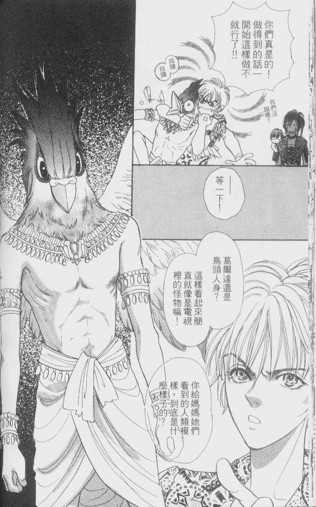 幻兽星座韩漫全集-vol_02无删减无遮挡章节图片 