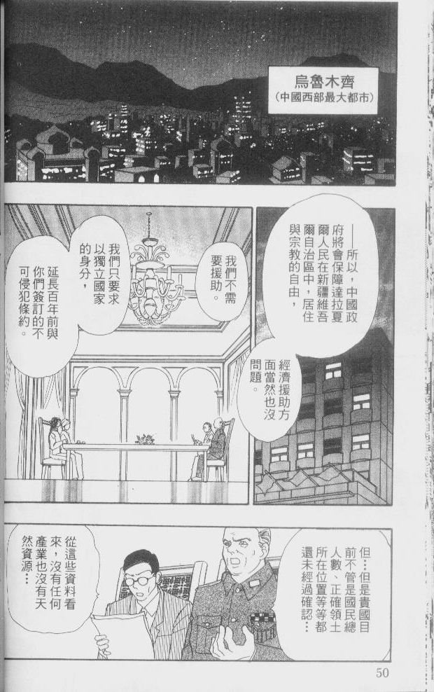 幻兽星座韩漫全集-vol_02无删减无遮挡章节图片 