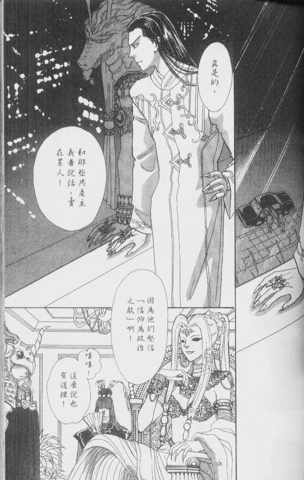 幻兽星座韩漫全集-vol_02无删减无遮挡章节图片 