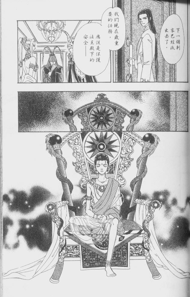 幻兽星座韩漫全集-vol_02无删减无遮挡章节图片 
