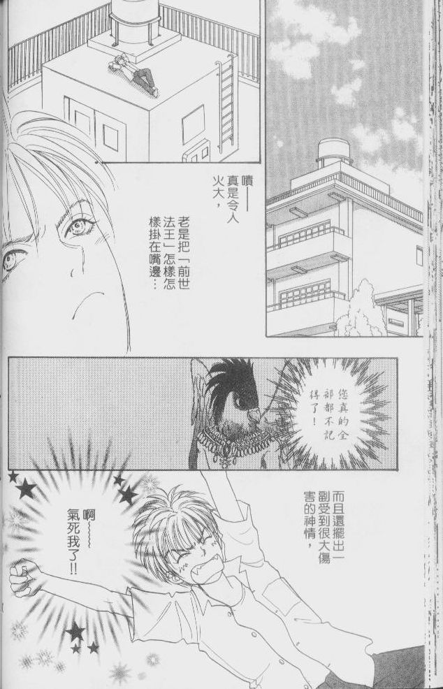 幻兽星座韩漫全集-vol_02无删减无遮挡章节图片 