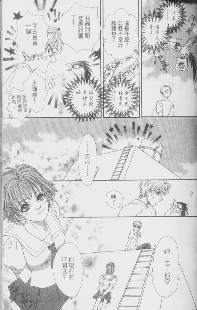 幻兽星座韩漫全集-vol_02无删减无遮挡章节图片 
