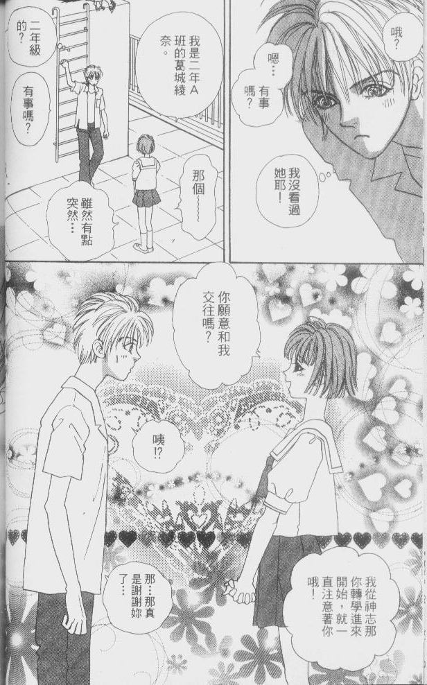 幻兽星座韩漫全集-vol_02无删减无遮挡章节图片 