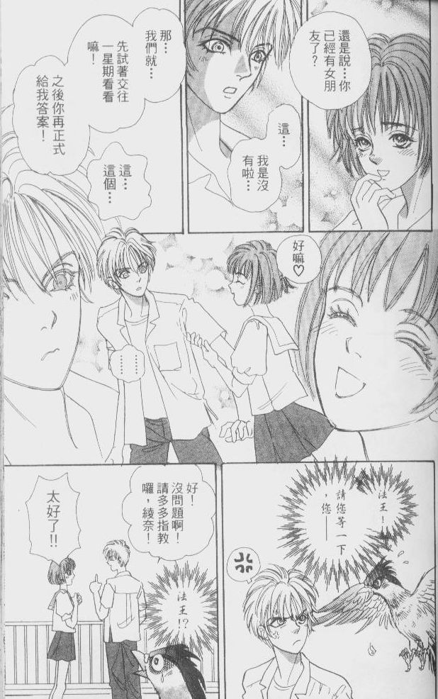幻兽星座韩漫全集-vol_02无删减无遮挡章节图片 