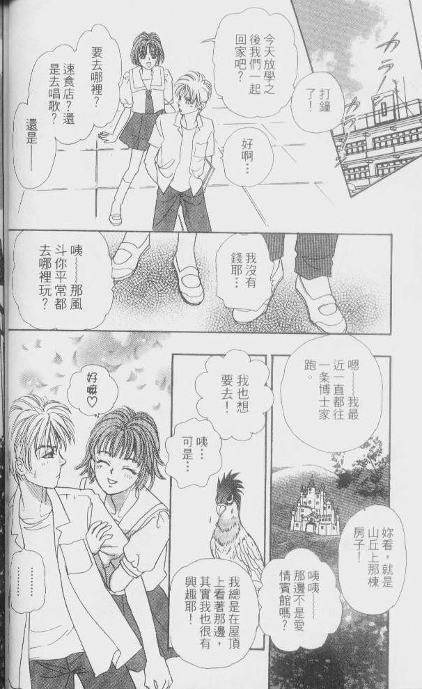 幻兽星座韩漫全集-vol_02无删减无遮挡章节图片 