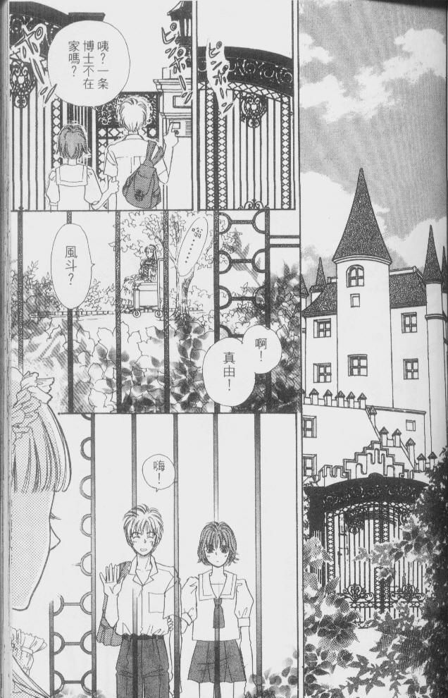 幻兽星座韩漫全集-vol_02无删减无遮挡章节图片 