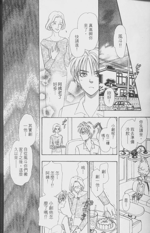 幻兽星座韩漫全集-vol_02无删减无遮挡章节图片 