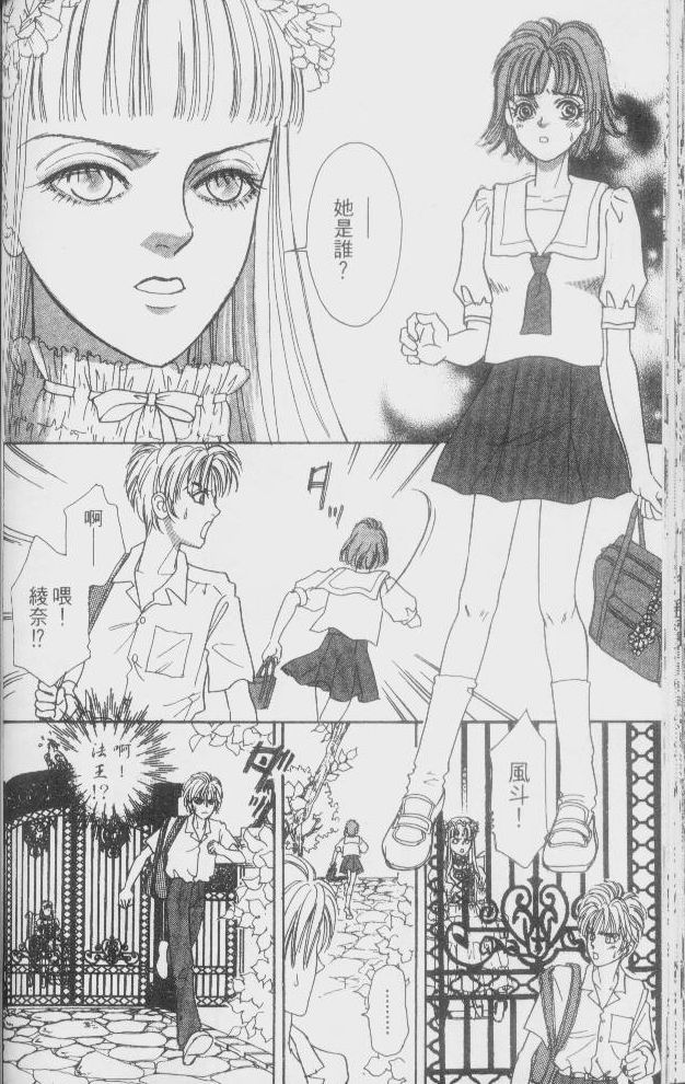幻兽星座韩漫全集-vol_02无删减无遮挡章节图片 