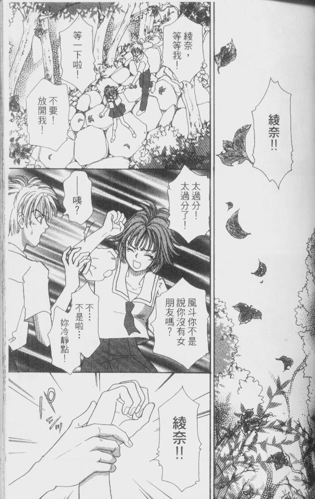 幻兽星座韩漫全集-vol_02无删减无遮挡章节图片 