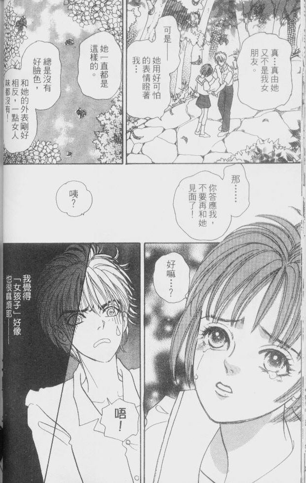 幻兽星座韩漫全集-vol_02无删减无遮挡章节图片 