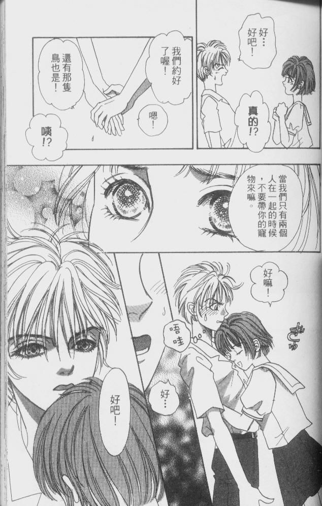 幻兽星座韩漫全集-vol_02无删减无遮挡章节图片 
