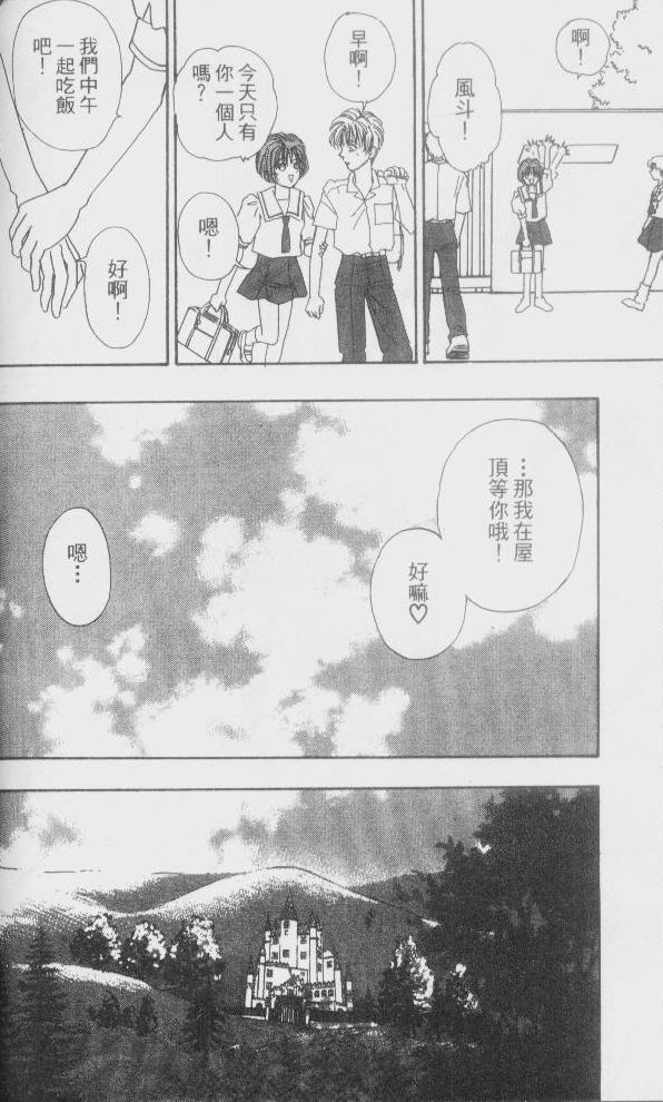 幻兽星座韩漫全集-vol_02无删减无遮挡章节图片 