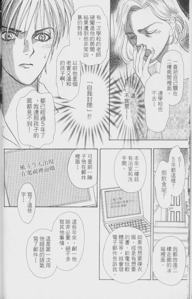 幻兽星座韩漫全集-vol_02无删减无遮挡章节图片 