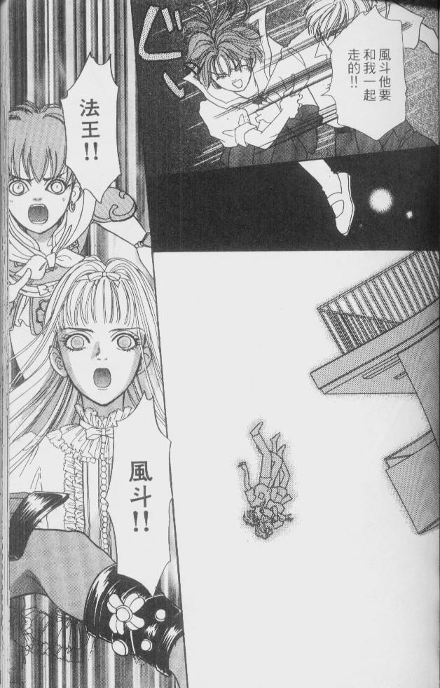 幻兽星座韩漫全集-vol_02无删减无遮挡章节图片 